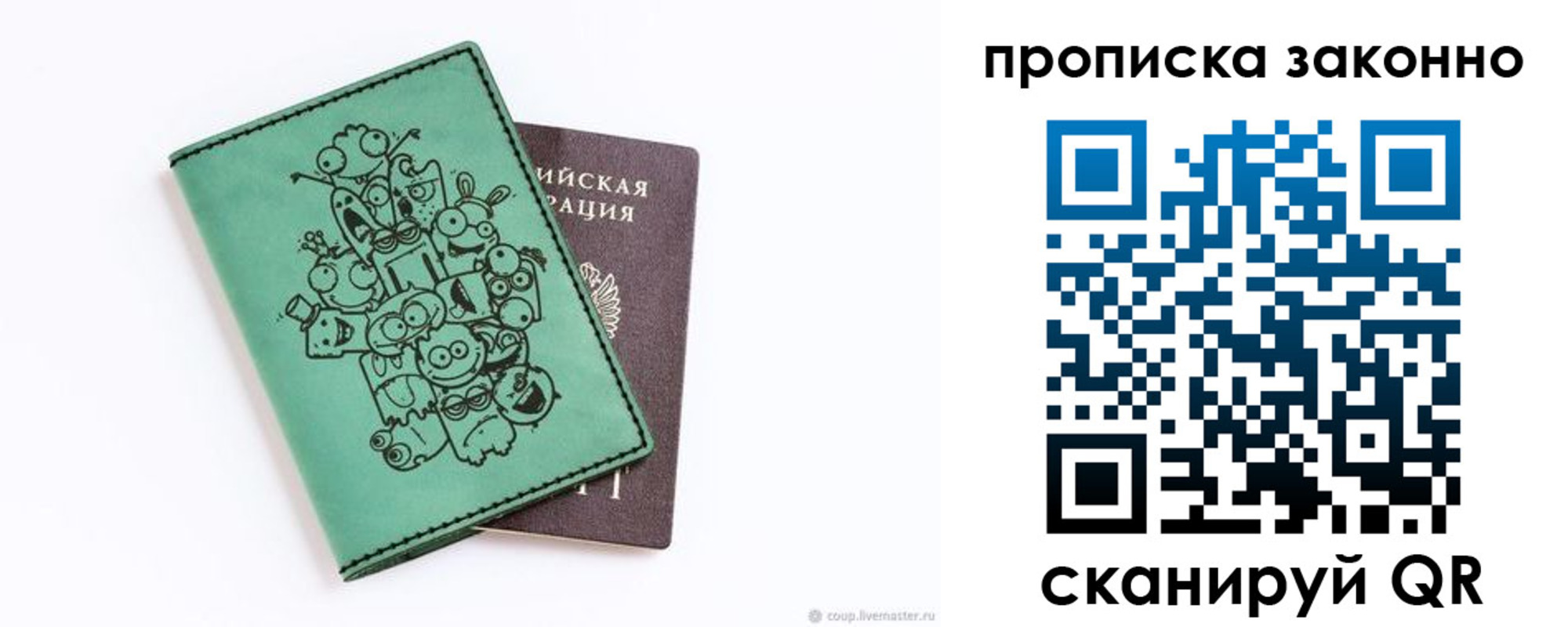 прописка регистрация в Ярцево